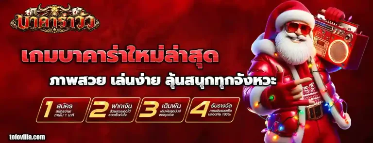 บา คา ร่า วัว