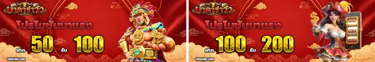 บา คา ร่า วัว โปรโมชั่น