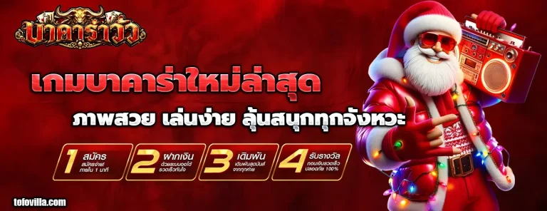 บา คา ร่า วัว