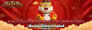 วัววัวบาคาร่า