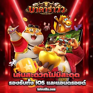 เว็บบาคาร่าวัว